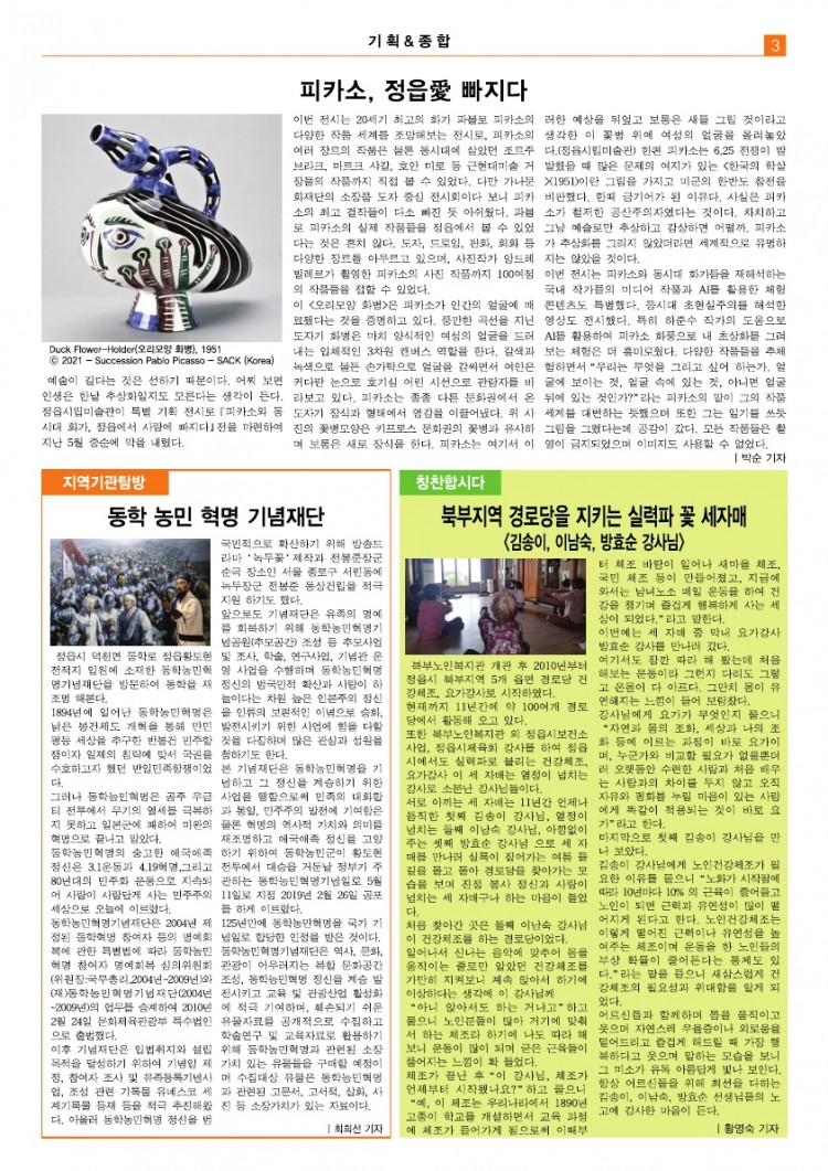 8d43c4b87cebd6b6b5a4a5fa7e44684e_1638149